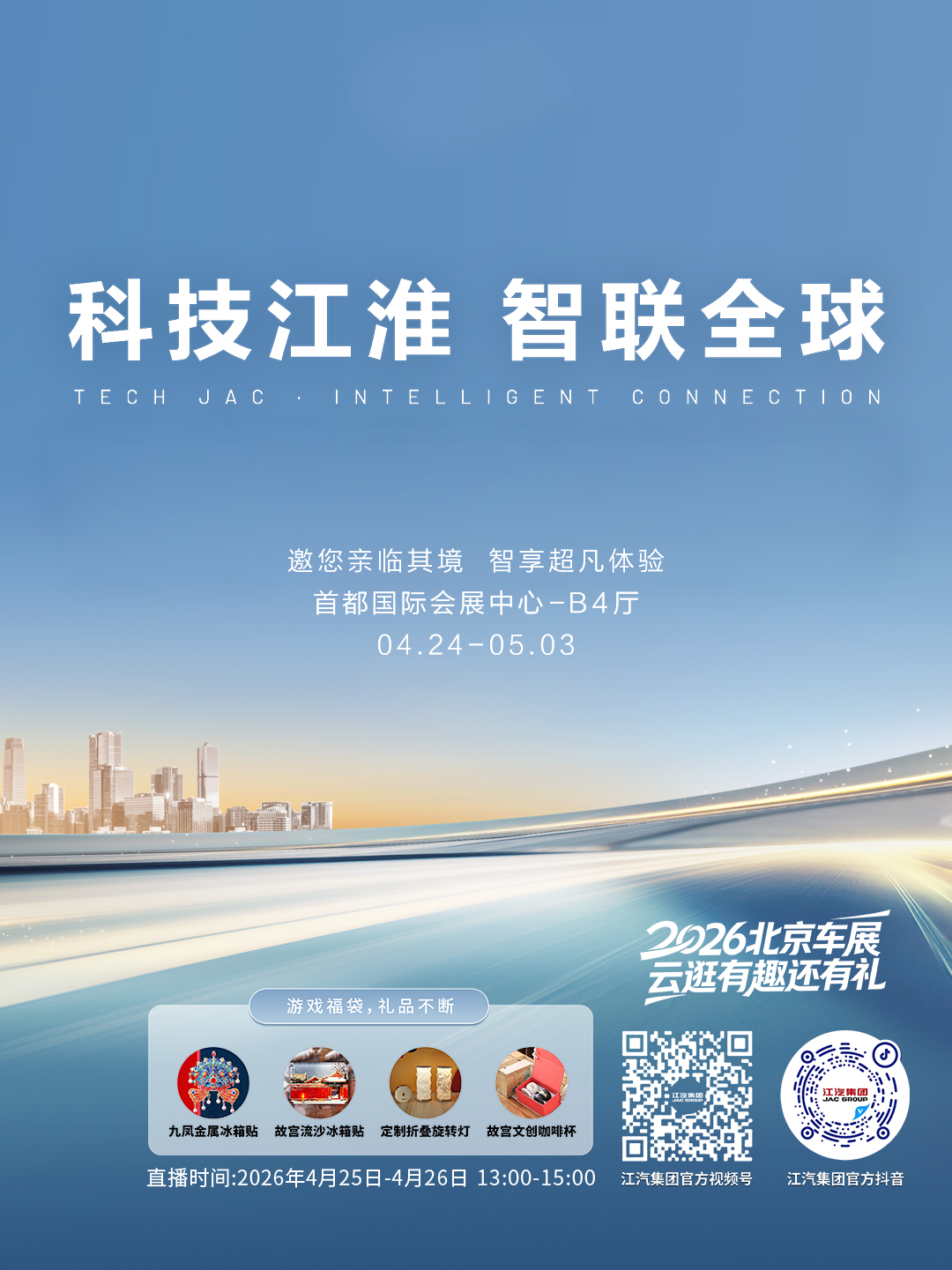 今年会 | 官方网站