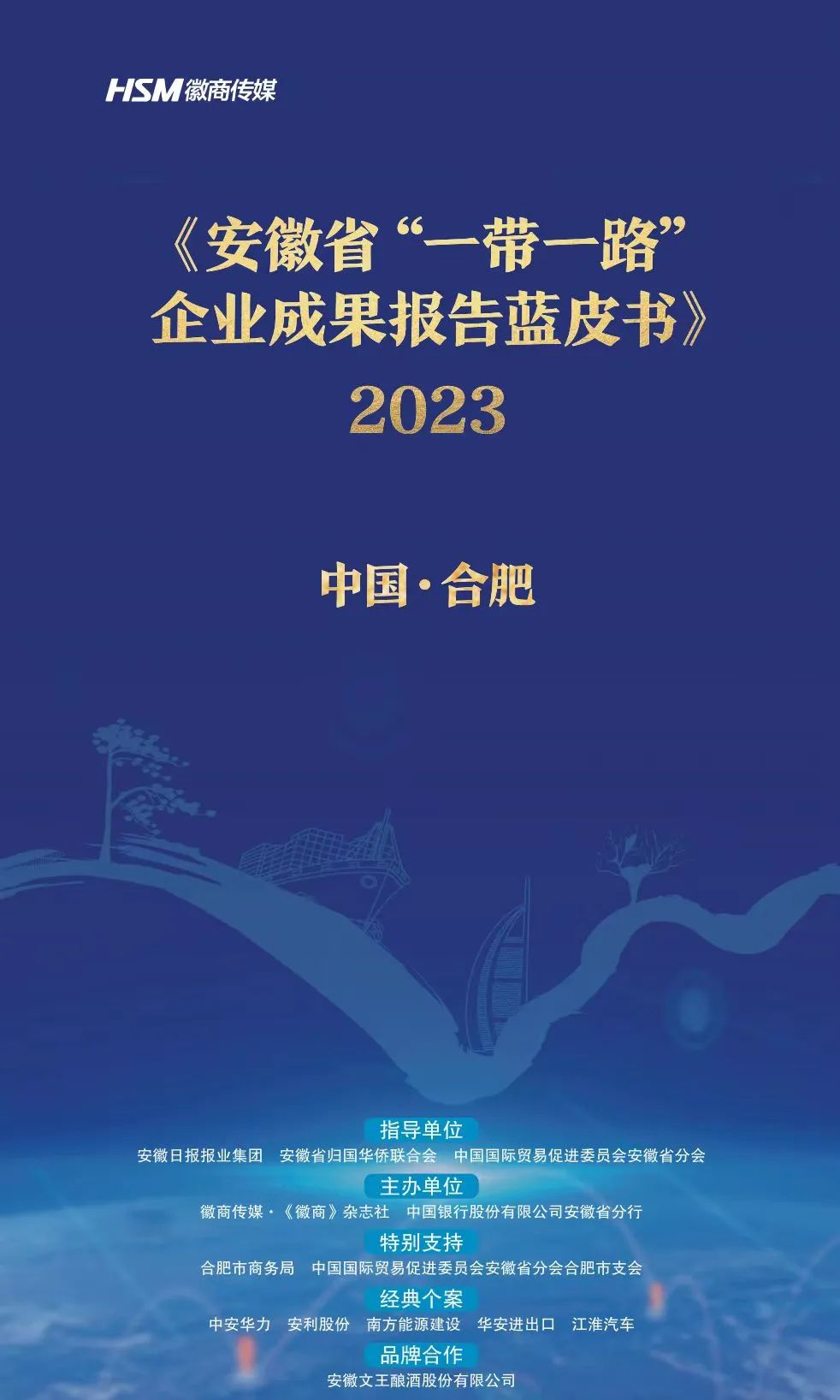 今年会 | 官方网站